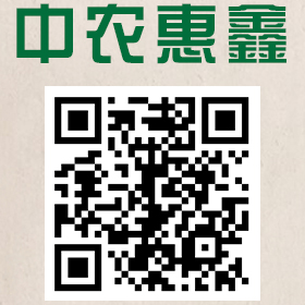 湖北省中农惠鑫农业科技有限公司