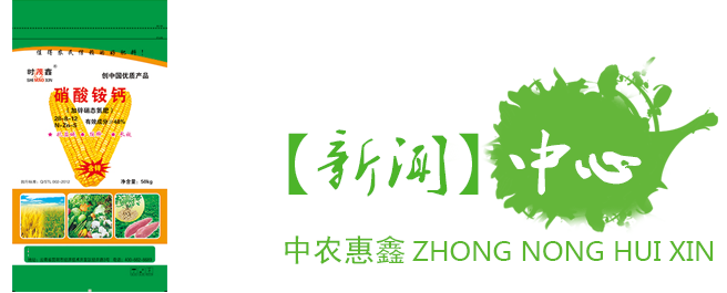 湖北省中农惠鑫农业科技有限公司